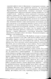 book Фракталы, прикладная синергетика, бифуркации и клеточные автоматы при исследовании взрывоподобного саморазложения твердых растворов