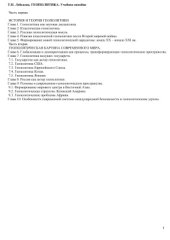 book Геополитика