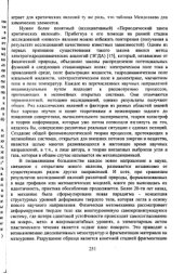 book Механизм эволюции геомеханических открытых систем горный массив - выработка