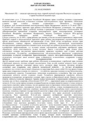 book О праве ребенка выражать свое мнение