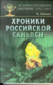 book Волоконная оптика - Компоненты, системы передачи, измерения