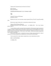 book Повернення кримських татар. Хроніка подій