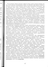 book Образование газа как результат механодеструкции органической массы угля