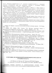 book К методике десорбционной оценки выбросоопасности угольного пласта