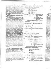 book Устройство для моделирования разрушения хрупкой среды