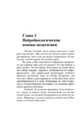 book Состояние души. Беседы о педагогике как науке о путях реализации функциональных возможностей мозга