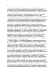 book И моё мнение об игре Каратыгина