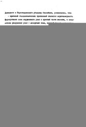 book Исследование закономерностей процесса формирования зоны разгрузки около горной выработки