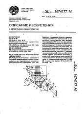 book Устройство для решения нелинейных задач