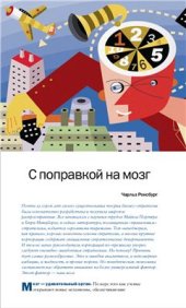 book Hidden flaws in strategy