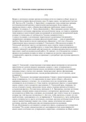 book Логические основы критики источника