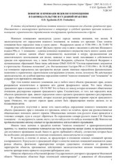 book Понятие и признаки нежилого помещения в законодательстве и судебной практике