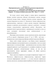 book Формирование речи у детей с тяжелыми речевыми нарушениями