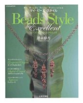 book Beads Style Excellent