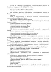 book Проблемы формирования административной юстиции в Российской Федерации