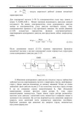 book Теорія електроприводу. Конспект лекцій. Частина 1 (укр.)