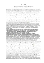 book Современная физика - правдоподобный миф?