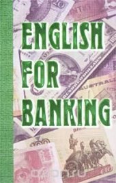 book English for Banking. Пособие по английскому языку для изучающих банковское и финансовое дело