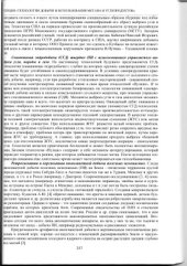 book Решение проблемы борьбы с газодинамическими явлениями в свете перспективы безуглеводородной энергетики