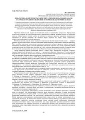 book Педагогічна майстерність майбутніх учителів початкових класів на уроках трудового навчання: історико-педагогічний аспект