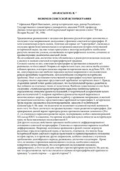 book Феномен советской историографии