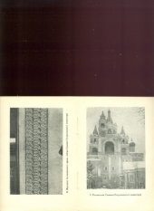 book Звенигород