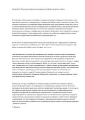 book Фольклор в современном родильном обряде: приметы и советы