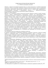 book Социальная психология личности