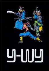 book Ушу: Философия движения