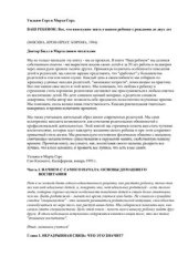 book Ваш ребенок: Все, что вам нужно знать о вашем ребенке с рождения до двух лет