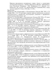 book Практика рассмотрения коммерческих споров. Анализ и комментарии постановлений Пленума и обзоров Президиума Высшего Арбитражного Суда Российской Федерации