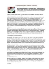 book 10 привычек, которые приводят к бедности