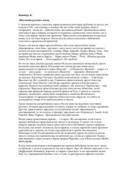 book Настоящие русские имена