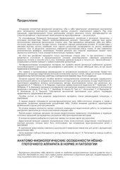 book Ринолалия