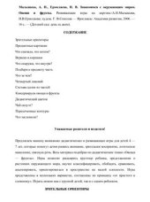 book Развивающие дидактические игры на картоне. Знакомимся с окружающим миром