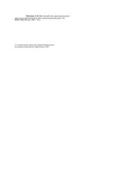 book Противодействие транснациональным преступным формированиям