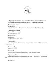 book Правоведение