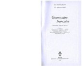 book Grammaire française