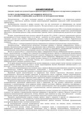 book Документоведение