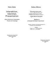 book Интеракция, идентичность, презентация. Введение в интерпретативную социологию