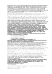 book Использование инновационных технологий в речевой реабилитации детей с тяжелыми нарушениями речи (контрастотермия)