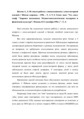 book Из опыта работы с дошкольниками с сенсо-моторной алалией