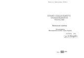 book Право соціального забезпечення України