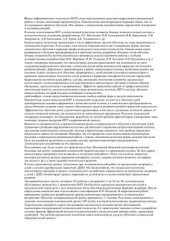 book Новые информационные технологии в логопедической работе