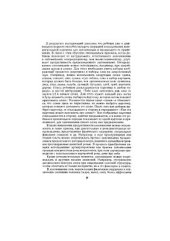 book Развитие познавательной деятельности учащихся начальной школы для детей с трудностями в обучении