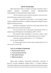 book Теория государства и права. Часть 2