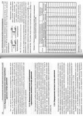 book Основы современного теплоснабжения (часть4, гл.2)