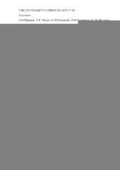 book Товароведение непродовольственных товаров