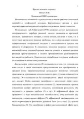 book Кризис личности и суицид