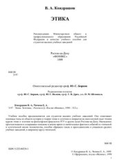 book Этика